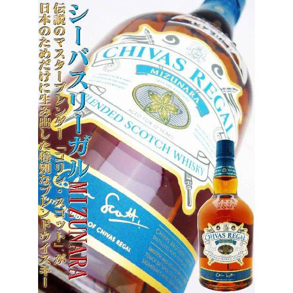 ウイスキー シーバスリーガル ミズナラ 12年 40度 正規品 専用化粧箱付 700ml 送料無料 岡田屋酒店 通販 Yahoo ショッピング