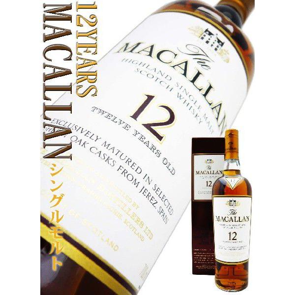 ザ マッカラン 12年 シェリーオーク 40度 700ml [正規品] 6本