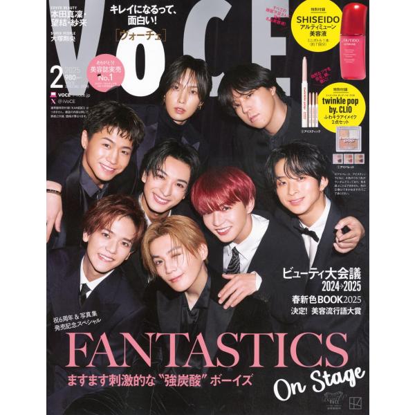 VOCE　2025年2月号　特別版