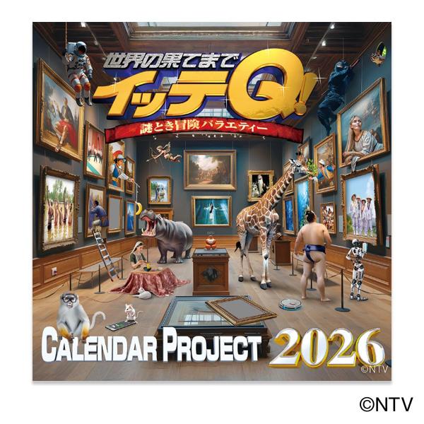 イッテQ！カレンダー2026 卓上