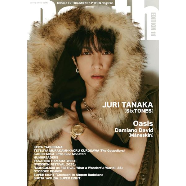 Depth（デプス） EDITION 11 表紙・巻頭特集　田中樹（SixTONES）