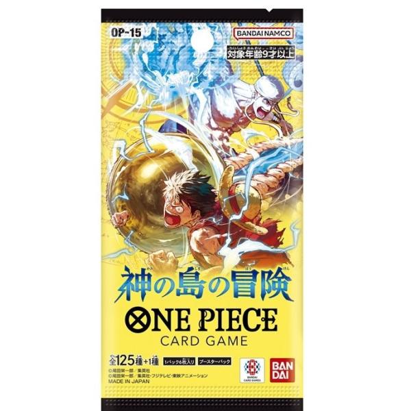 3パックセット ONE PIECEカードゲーム ブースターパック 神の島の冒険【OP-15】