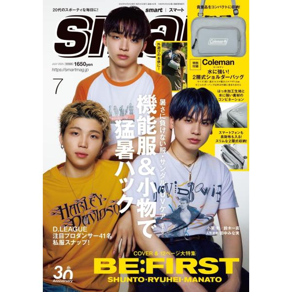 smart(スマート) 2025年7月号    特別付録:Coleman（コールマン）２層式ショルダーバッグ