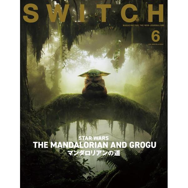 SWITCH Vol.44 No.6 特集 映画『スター・ウォーズ／マンダロリアン・アンド・グローグー』