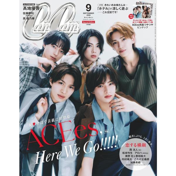 CanCam(キャンキャン) 2026年9月号 特別版【表紙：ACEes】