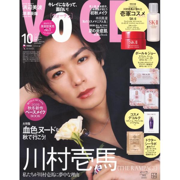 VOCE SPECIAL  (ヴォーチェ スペシャル)  増刊 2025年 10月号 雑誌 表紙 川村壱馬  (THE RAMPAGE)