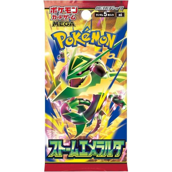 【1パック】 ポケモンカードゲーム MEGA 拡張パック ストームエメラルダ