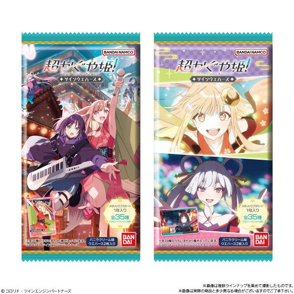 4個セット】超かぐや姫！ ツインウエハース : おかど書店Yahoo!店
