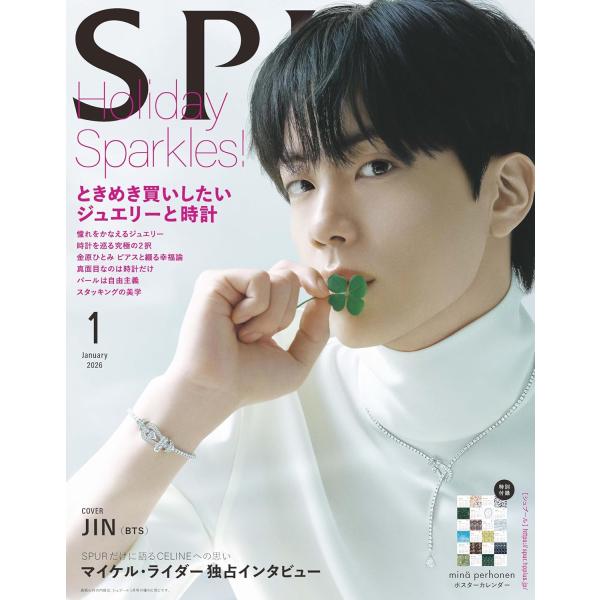 SPUR 2026年1月号 表紙 BTS JIN