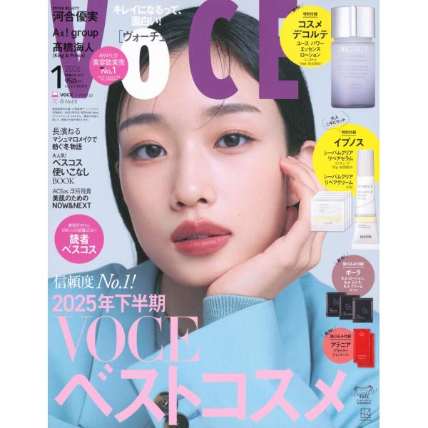 VOCE　2026年1月号　増刊