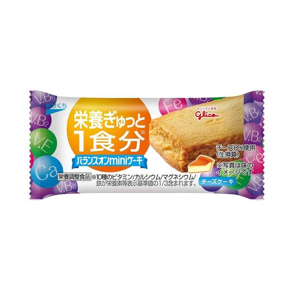 バランスオンminiケーキ　チーズケーキ　1箱（20個入）　江崎グリコ　栄養補助食品