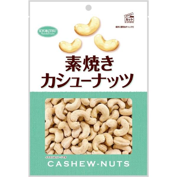 カシューナッツ１０個セット カシューナッツ10個セット カシューナッツ10個セット