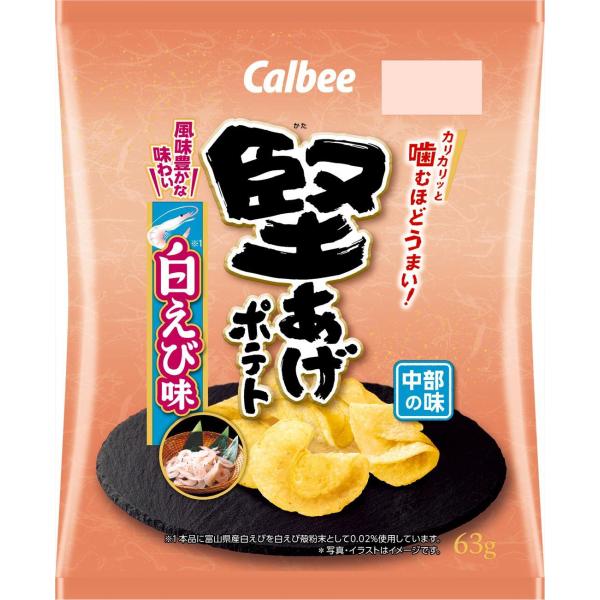 噛むほどうまい！厚切りじゃがいもをゆっくり丁寧にフライしました。堅い食感で噛むほどにじゃがいもの味わいが楽しめるポテトチップスです。富山県産白えび（※1）の旨味がギュッと詰まった、風味豊かな味わい。愛知県製造の白しょうゆ（※2）をほんのり加...