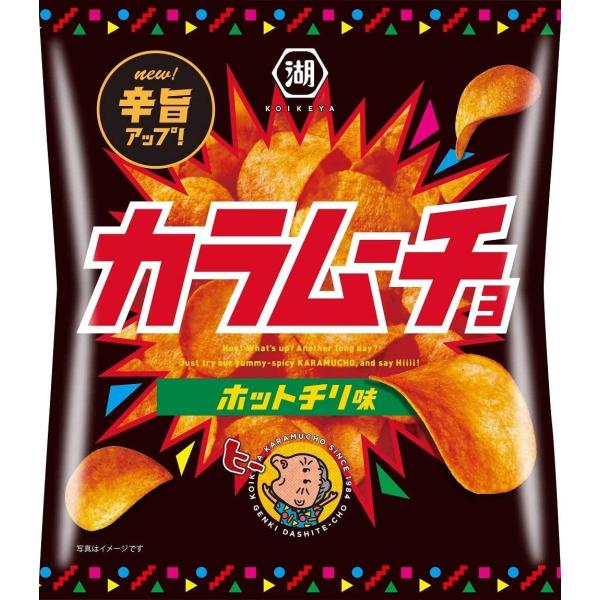 肉と野菜の旨み、唐辛子の辛味が織りなす、新時代の辛旨グルーヴをご体感ください。