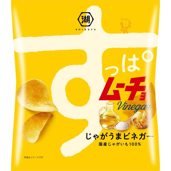 「すっぱムーチョチップス」といったらこれ! ほどよく効いたビネガー(お酢)の酸味と塩加減がちょうどよく、とまらないおいしさです! ! フラット形状ならではの国内産生じゃがのパリッ! とした食感もお楽しみください! ! 一度食べたらクセになる...