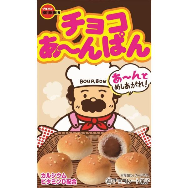 ブルボン チョコあーんぱん 40g×10箱 : おかげさまマーケット - 通販