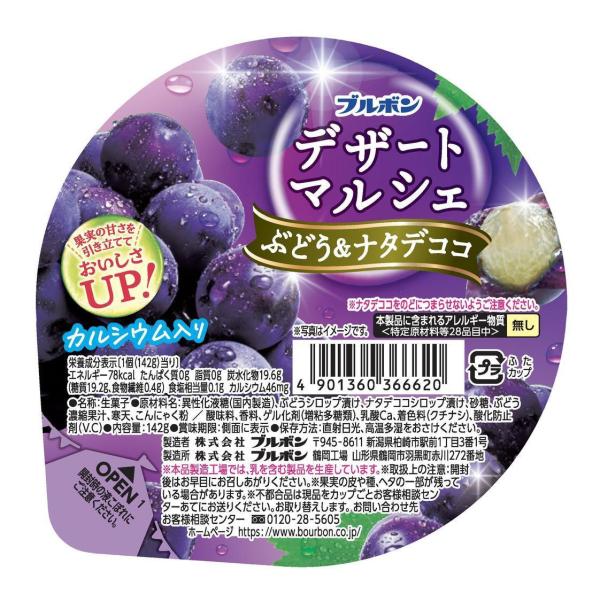 okagesama-market_4901360366620
