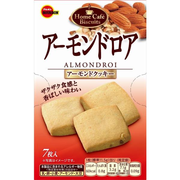 ブルボン アーモンドロア 7枚×5個 : おかげさまマーケット - 通販