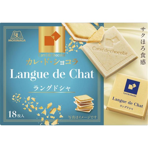 Ⅶ◎森永製菓　カレ・ド・ショコラ　ラングドシャ　18枚入 ×2箱セット カレ・ド・ショコラ 森永製菓 カレ・ド・ショコラ＜ラングドシャ＞ 18