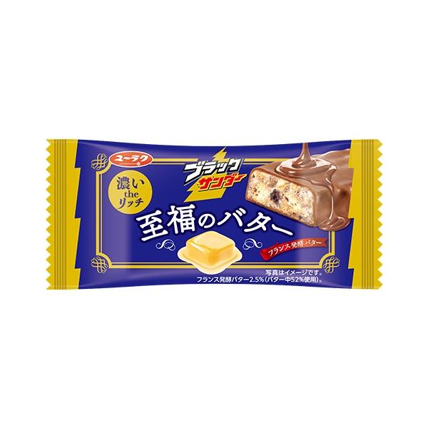 人気商品「ブラックサンダー 至福のバター」がさらに進化！徹底的なバターへのこだわり！焦がしバター増量でさらに濃いtheリッチな味わいに４種のビスケットが織りなす、クセになるザクほろ食感※保冷配送をご希望される場合は配送方法「クール便」をご選...