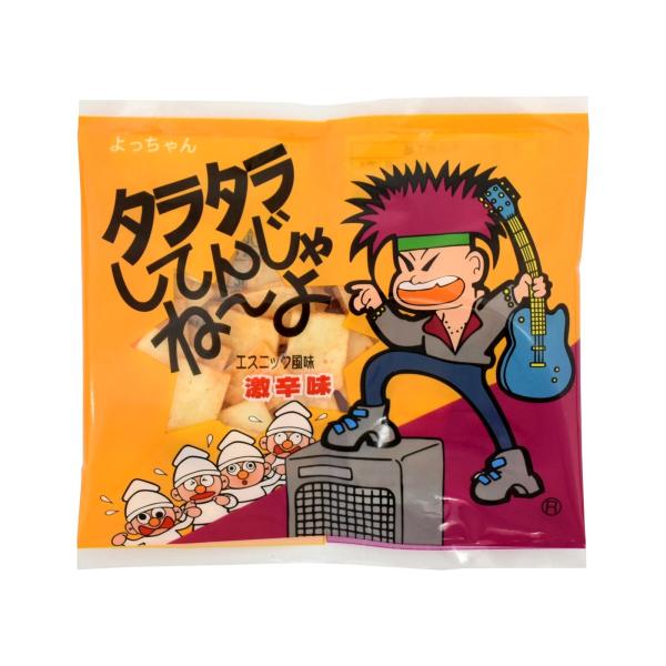よっちゃん よっちゃん食品 タラタラしてんじゃねーよ 10g×20個
