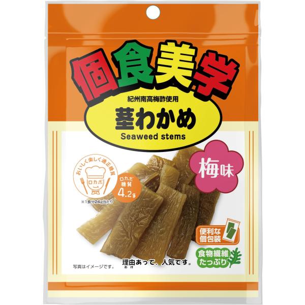 壮関 個食美学茎わかめ梅味 24g×10個