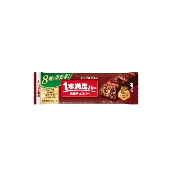 他サイト： アサヒグループ食品 1本満足バー シリアルチョコ 1本×9個の商品画像