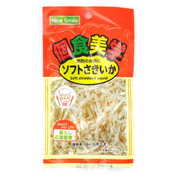 鮮度のいいイカを焼焙して裂きました