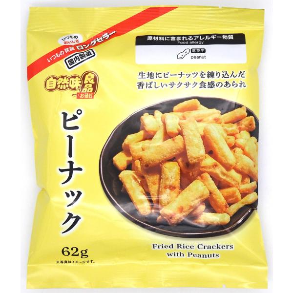 生地にピーナッツを練りこんだ香ばしいサクサク食感のあられです。