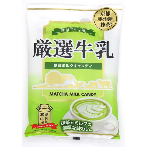 NS15 厳選牛乳抹茶ミルク味 70g×12袋 : おかげさまマーケット - 通販