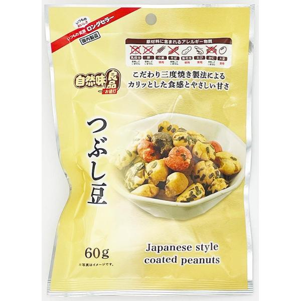 つぶした豆を醤油で味付けしました。