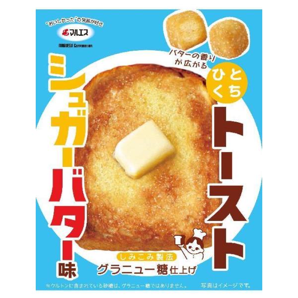 シュガーバタートーストをイメージした、ひとくちサイズのラスクです。軽すぎず食べ応えのある、しみこみ食感が特徴です。べたつかないので、暑い時期でも手を汚さずにお召し上がりいただけます。じゅわっとお口に広がるバターの風味とじゃりじゃり楽しいお砂...