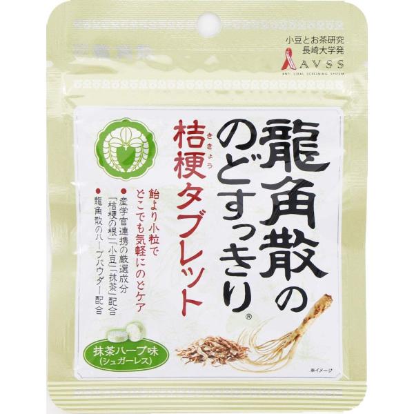 龍角散のハーブパウダーに加えて、「桔梗パウダー」を新配合。長崎大学感染分子薬学研究室との共同研究から「小豆とお茶」成分を配合。秋田を始めとした地方自治体で、桔梗などの国産ハーブ栽培を推進。