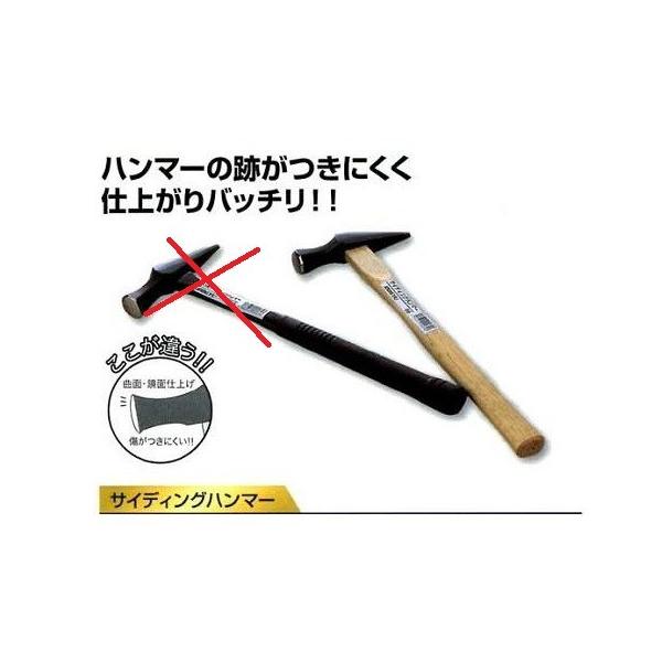 土牛ハンマー　サイディングハンマー　木柄（小小）