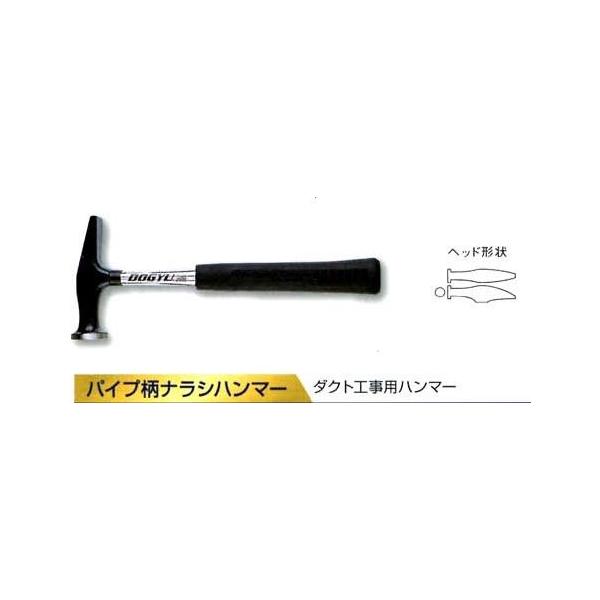 土牛　パイプ柄ナラシハンマー　２１ｍｍ