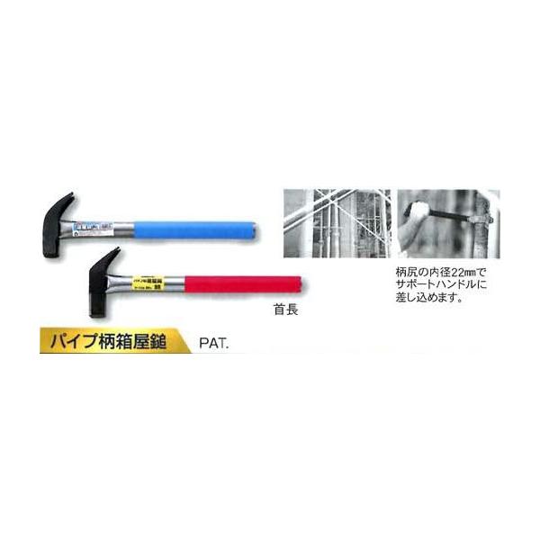 土牛ハンマー　パイプ柄箱屋鎚　２４ｍｍ　スベリ止（首長）