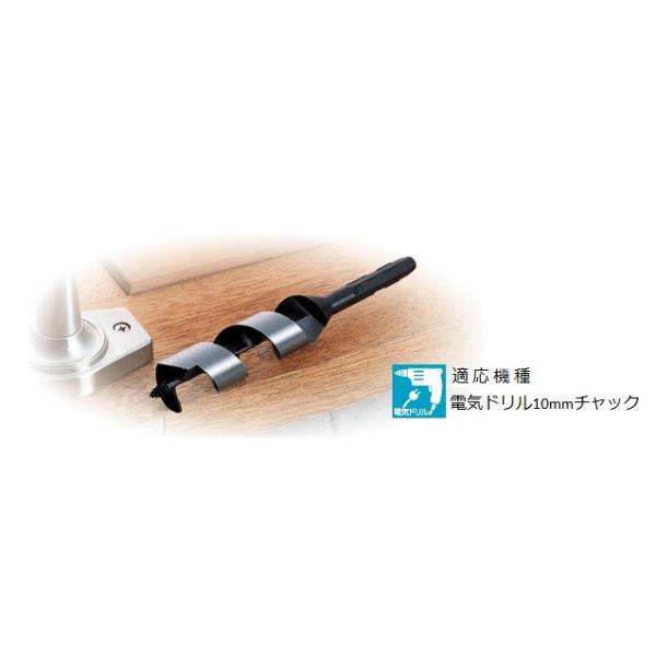 大西工業　No.11　ロック板錐　23mm×165mm　　木 材 の 貫 通 穴 用　ドアロック取り付け作業に最適