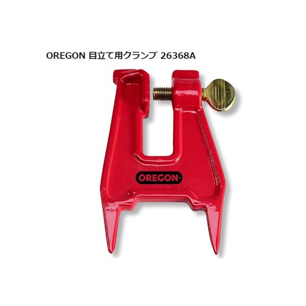 ＯＲＥＧＯＮ　オレゴン　目立て用クランプ 　２６３６８Ａ