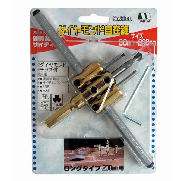 スターエム ダイヤモンド自在錐 36DL 硬質窯業系サイディングへの配管 