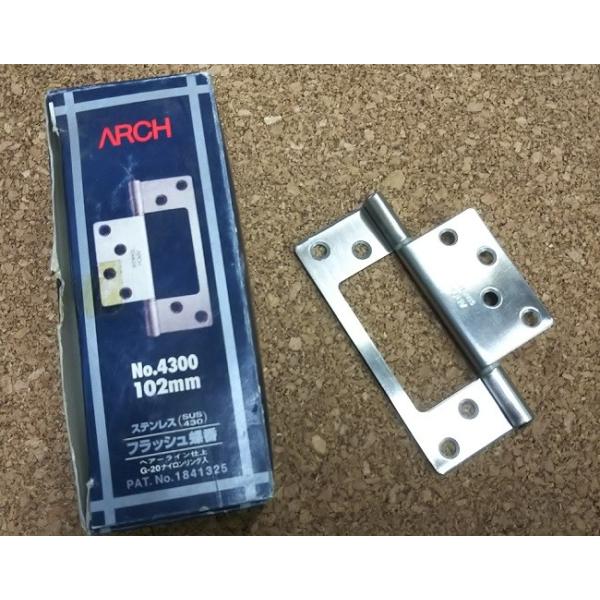 アーチ 4300 102mm ステンレス　フラッシュ丁番 ヘアーライン仕上げ１枚販売です。特徴： 磨耗が極めて少ないナイロンリング（G-20型）入です。 掘込み不要で、取付が簡単です。