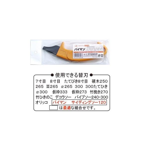 ゼットソー　パイマン柄　柄のみの販売になります
