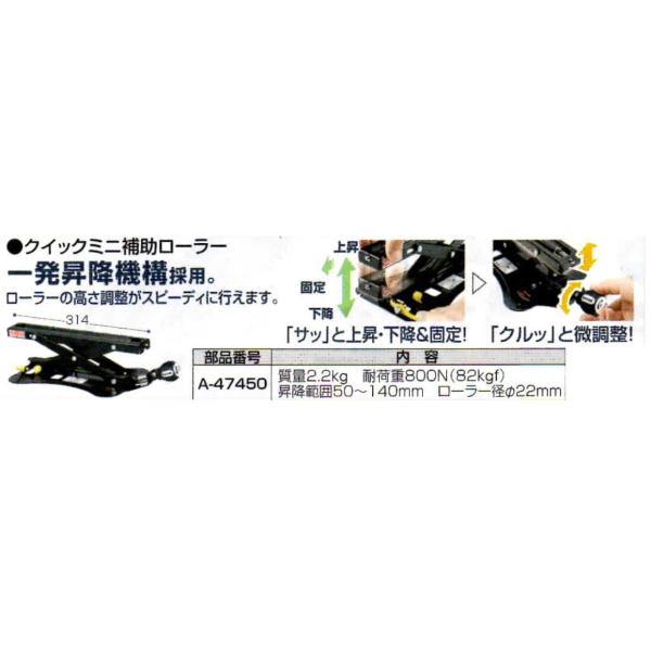 マキタ　クイックミニ補助ローラー　A47450　スライド・卓上マルノコ用の補助ローラー