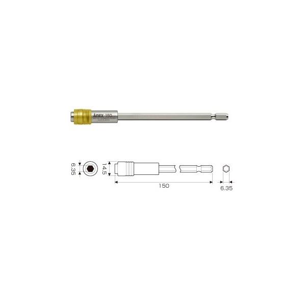 ANEX　エクステンションホルダー　AEH-150　六角軸6.35ビット ドリルの延長で狭い箇所のビス打ちなど最適