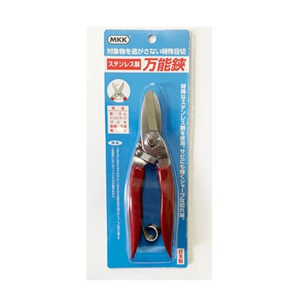 MKK  万能鋏　ステンレス　BHS-180　サビにも強くシャープな切れ味