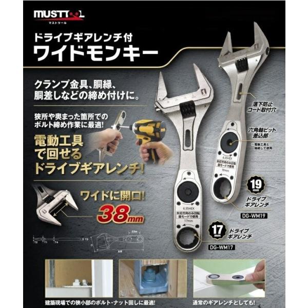 マストツール MUSTTOOL メカレンチ 10本セット フレキシブルタイプ コンビネーションレンチ ギアレンチ【リライズ野田愛宕店】【店頭取引限定】【未使用】管理番号：IT6I6N5D4L9K MUSTTOOL（マストツール） ドライブギアレンチ付 ワイドモンキー