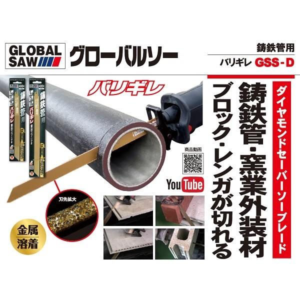 モトユキ モトユキ グローバルソー バリキレ GSS-D-250 鋳鉄管用 モトユキ モトユキ グローバルソー バリキレ GSS-D-250 鋳鉄管用