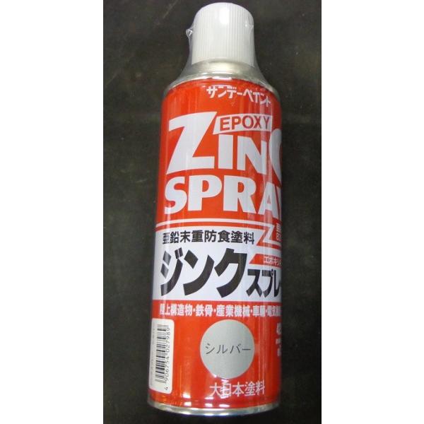 サンデー ジンクスプレー エポキシ系 亜鉛末重防食スプレー Buyee Buyee 日本の通販商品 オークションの代理入札 代理購入