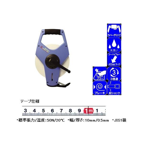 ヤマヨ測定機 【スチロン巻尺】 サンエックススチロン ５０ｍ 【土木