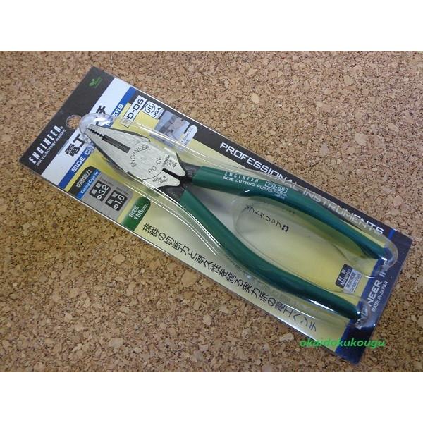 ENGINEER【エンジニア】電工ペンチ PD−06 : お買い得工具DIYのお