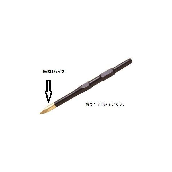 ラクダ　ショットブル　１７Ｈ×２４０六角軸タイプ　●実店舗でも使いやすいと人気のブルポイントです。ハツリ作業●ラクダショットブルはシンプルでスマートなデザインから打撃力が２倍以上になり、しかも軽いので細かい作業に最適。●壁面の立ち上がり、配...